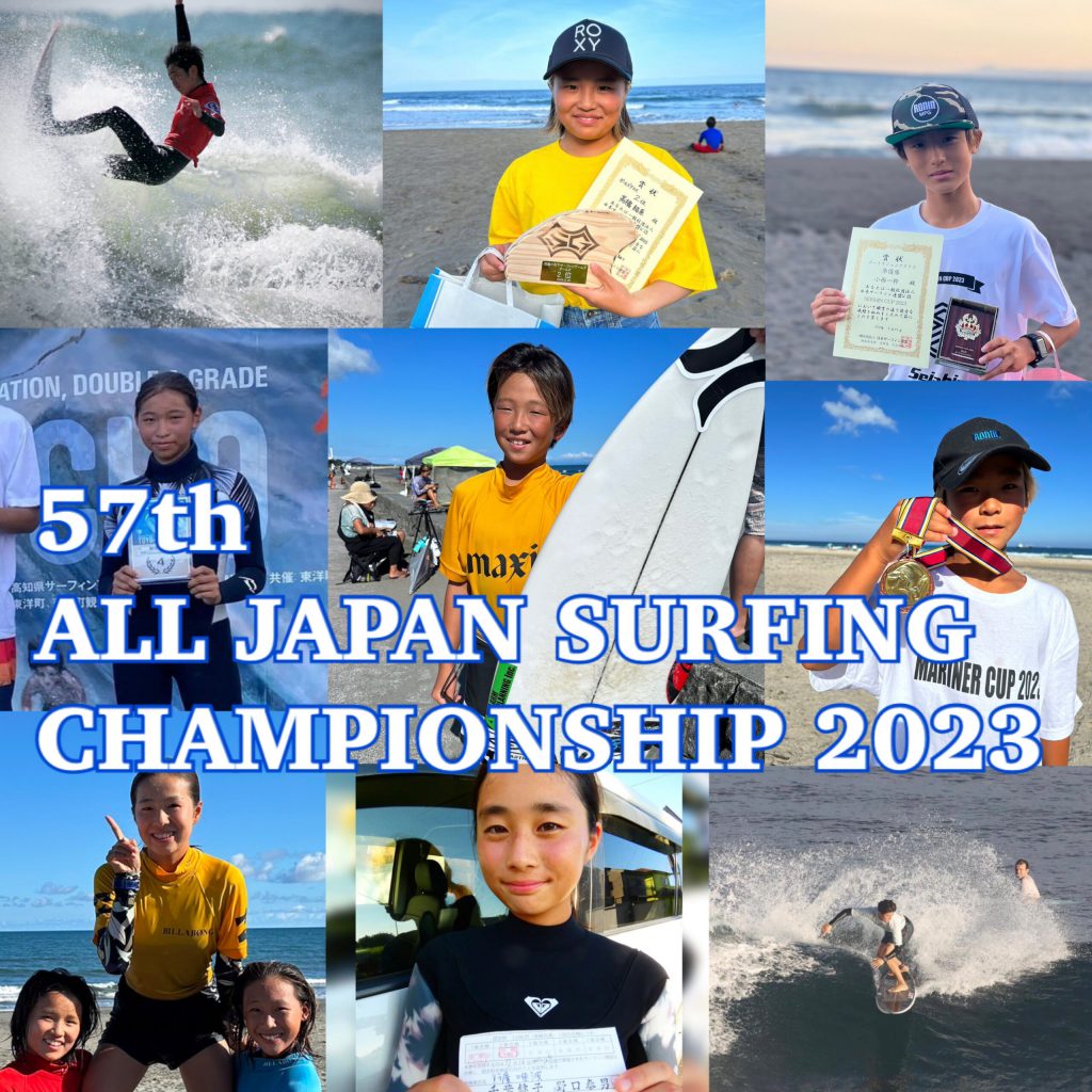 全日本サーフィン選手権2023 KIメンバー頑張ります🔥