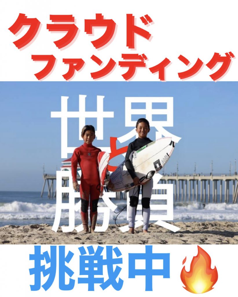 飯田兄弟 クラウドファンディング 残り16日👊🏽