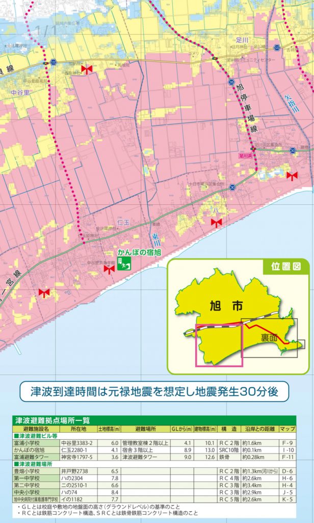 命大切です⚠️旭市防災マップ‼️