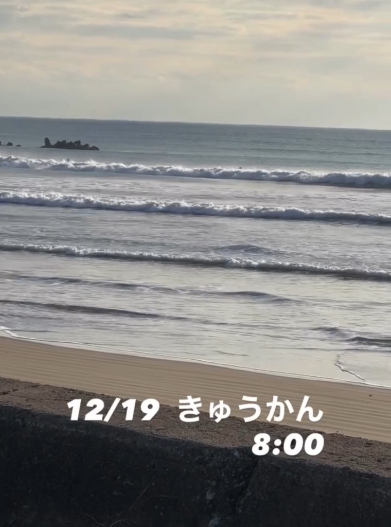 2025/12.19 波情報