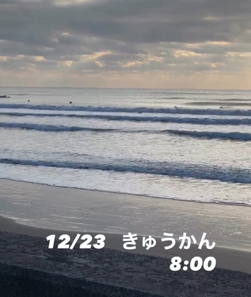 2025/12.23 波情報