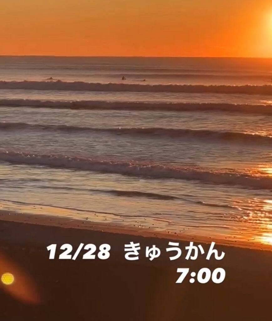 2025/12/28 波情報