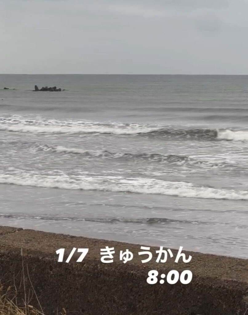 2026/1.7 波情報