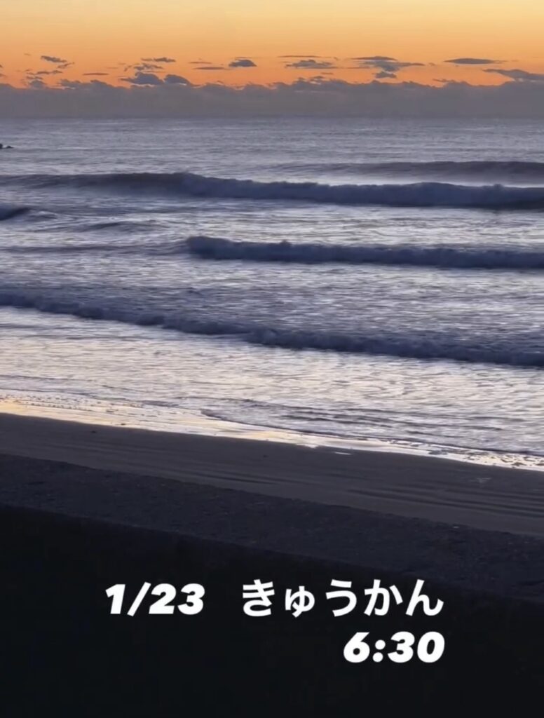 2026/1.23 波情報