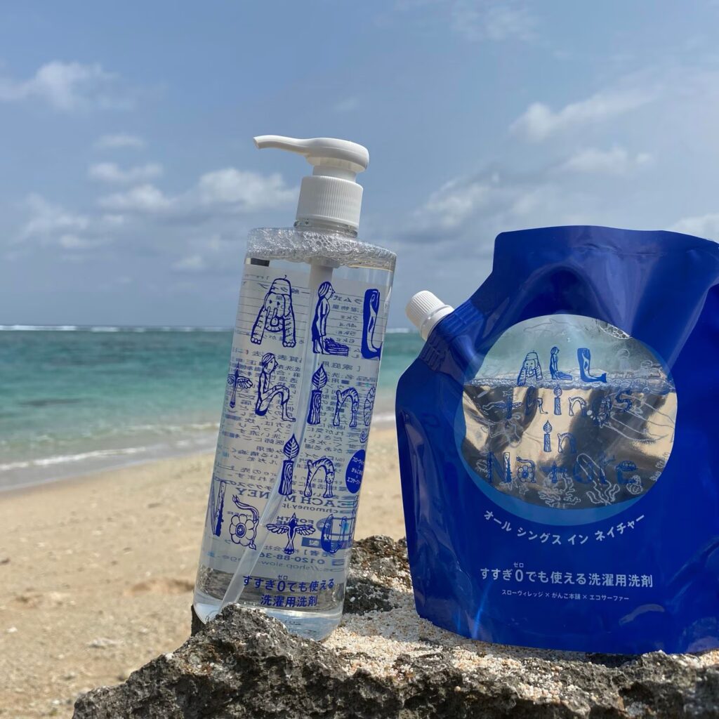 【すすぎ０回】海を汚さない洗剤🐚🌊