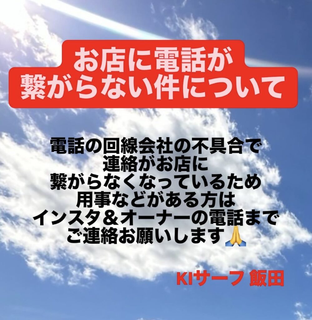 お電話の件について☎